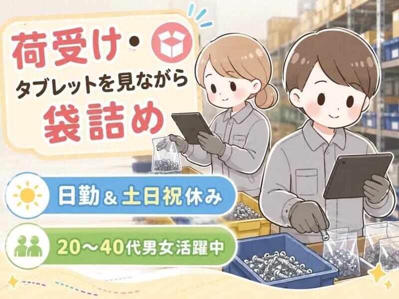 株式会社トライフィット 採用窓口岐阜【002】の仕事画像1