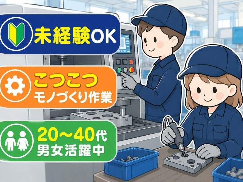 株式会社トライフィット 採用窓口岐阜【002】の仕事画像1