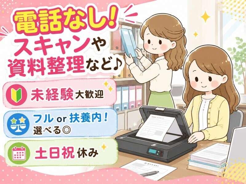 株式会社トライフィット 採用窓口岐阜【002】の仕事画像1