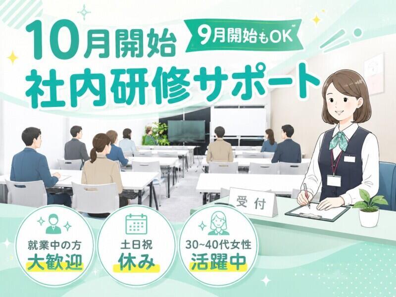 株式会社トライフィット 採用窓口岐阜【002】の仕事画像1