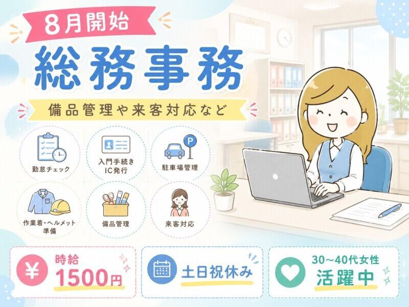株式会社トライフィット 採用窓口岐阜【002】の仕事画像1