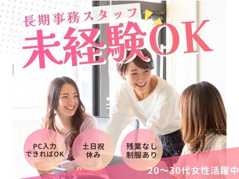 株式会社トライフィット 採用窓口岐阜【002】の仕事画像1