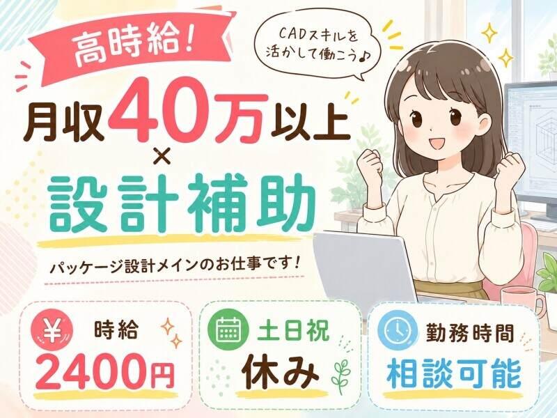 株式会社トライフィット 採用窓口岐阜【002】の仕事画像1