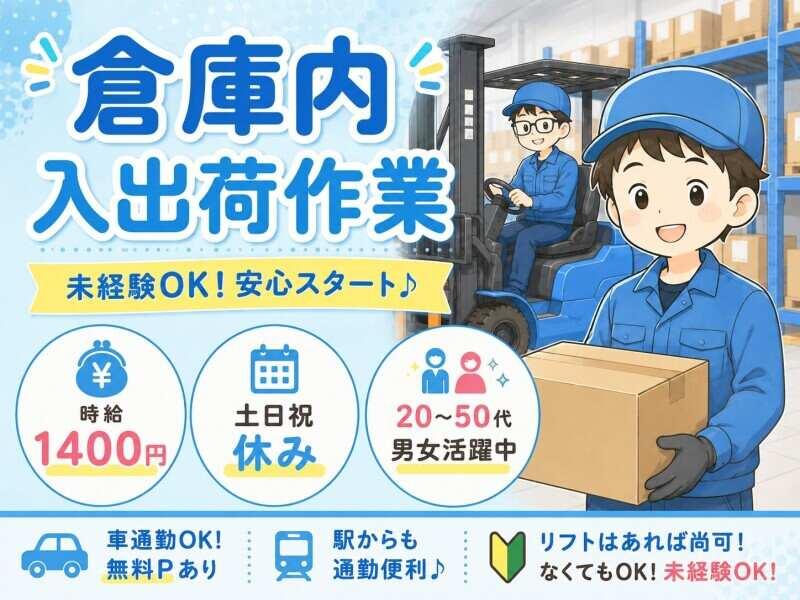 株式会社トライフィット 採用窓口岐阜【002】の仕事画像1