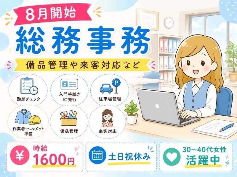 株式会社トライフィット 採用窓口岐阜【002】の仕事画像1