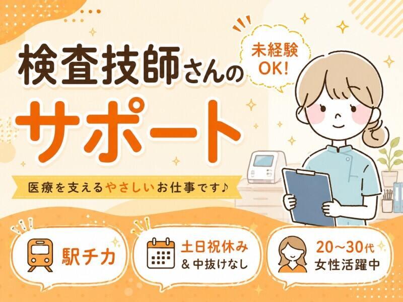 株式会社トライフィット 採用窓口岐阜【002】の仕事画像1