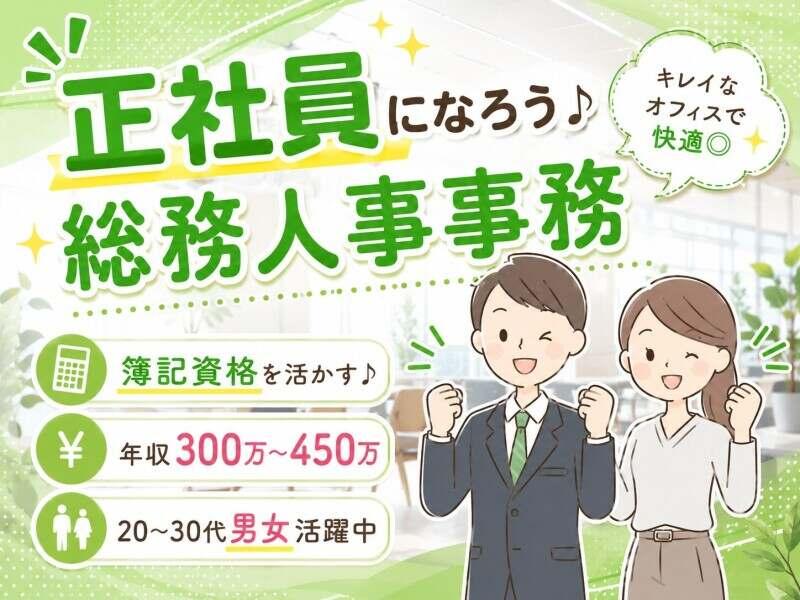 株式会社トライフィット 採用窓口岐阜【002】の仕事画像1