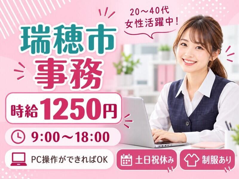 株式会社トライフィット 採用窓口岐阜【002】の仕事画像1