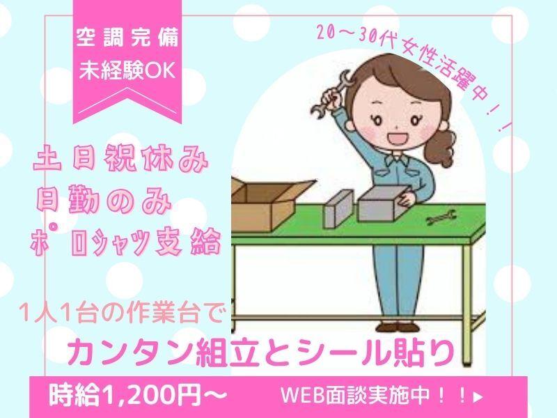 株式会社トライフィット 採用窓口岐阜【002】の仕事画像1