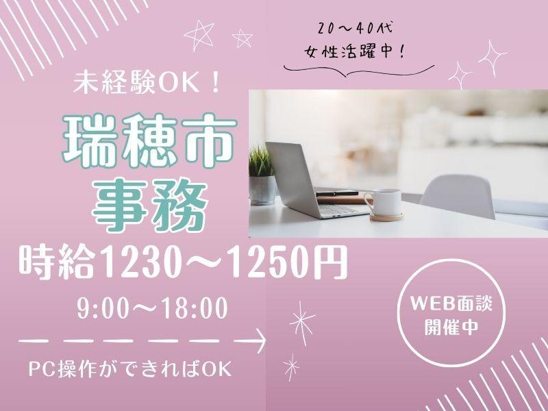 株式会社トライフィット 採用窓口岐阜【002】の仕事画像1