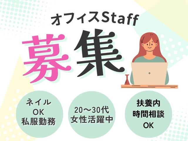 ＼名駅◆社労士事務所／扶養内＆土日祝休◎給与計算など(オフィス、名古屋市中村区)のイメージ画像