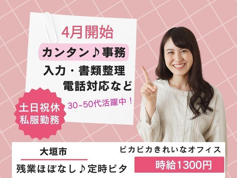 株式会社トライフィット 採用窓口岐阜【002】の仕事画像1