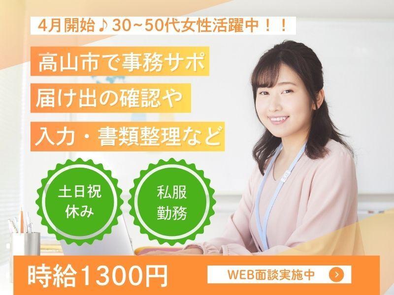 株式会社トライフィット 採用窓口岐阜【002】の仕事画像1