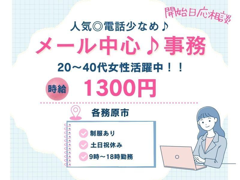 株式会社トライフィット 採用窓口岐阜【002】の仕事画像1