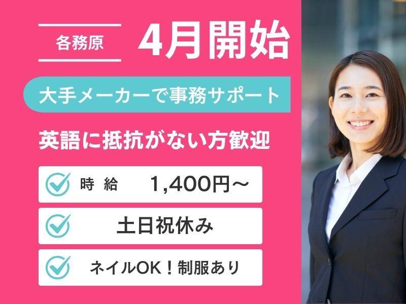 株式会社トライフィット 採用窓口岐阜【002】の仕事画像1