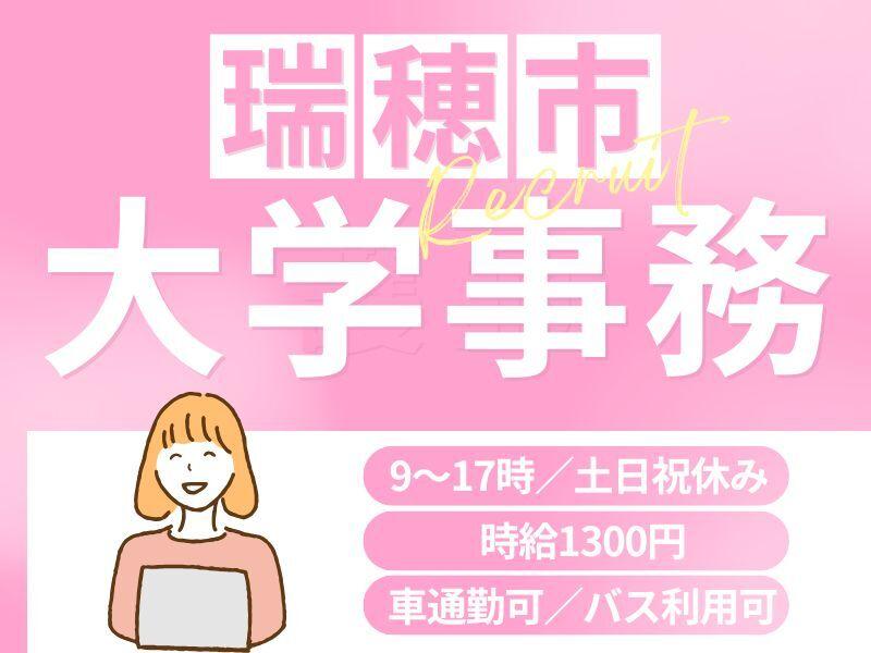 株式会社トライフィット 採用窓口岐阜【002】の仕事画像1