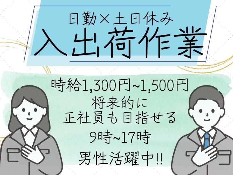 株式会社トライフィット 採用窓口岐阜【002】の仕事画像1