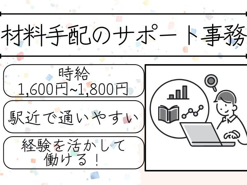株式会社トライフィット 採用窓口岐阜【002】の仕事画像1