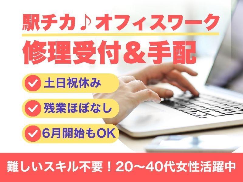 株式会社トライフィット 採用窓口岐阜【002】の仕事画像1