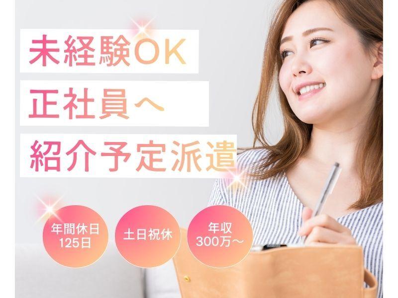 株式会社トライフィット 採用窓口岐阜【002】の仕事画像1