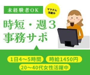 株式会社トライフィット 採用窓口岐阜【002】の仕事画像1