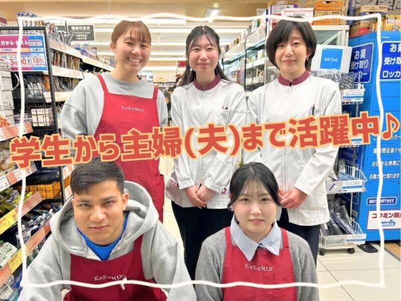 コクミンドラッグ　笹塚駅店の仕事画像1