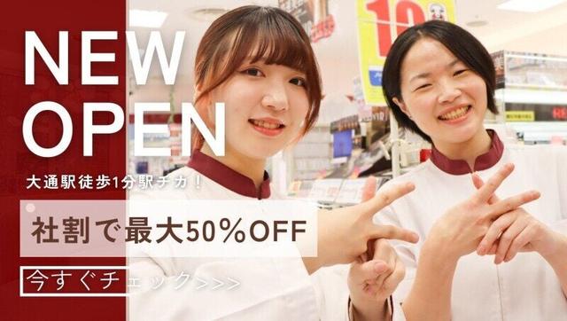 【オープニング】登録販売者求む。1日4時間～週３～OK！社割有(医療・介護・福祉、大阪市此花区)のイメージ画像