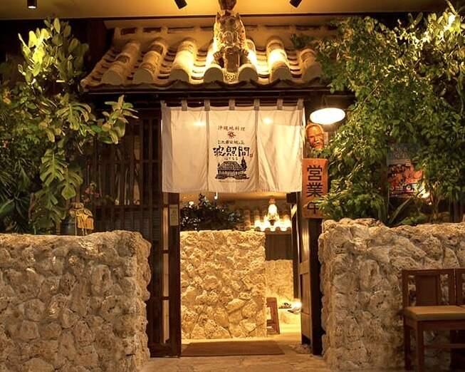 沖縄地料理　波照間国際通り店の仕事画像1