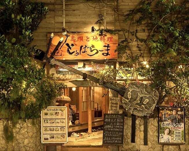 島唄と地料理　とぅばらーま　国際通り店の仕事画像1