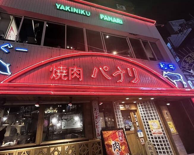 沖縄県産黒毛和牛　焼肉パナリ　国際通り店の仕事画像1