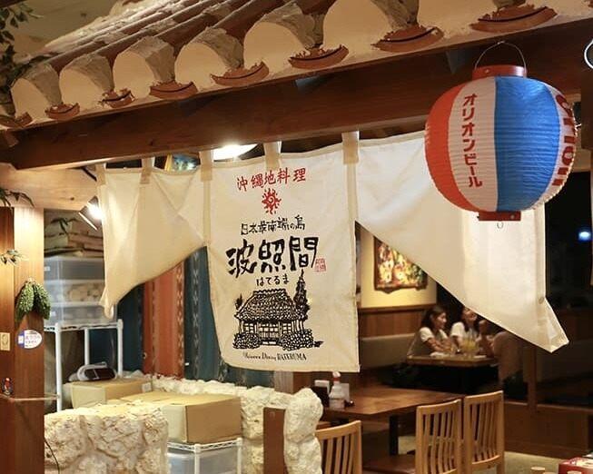 沖縄地料理　波照間国際通り店の仕事画像2