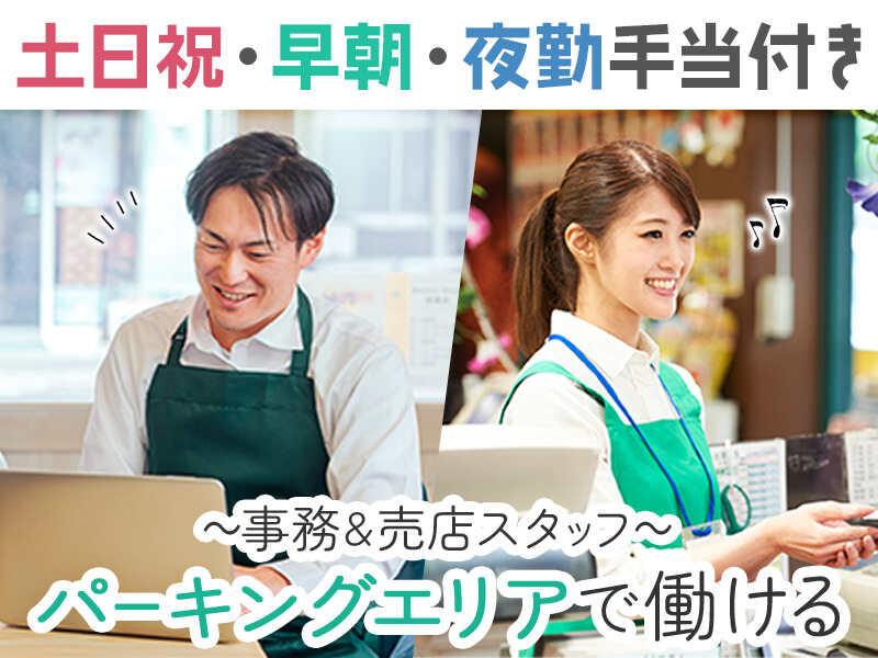 西日本高速道路リテール株式会社の仕事画像1