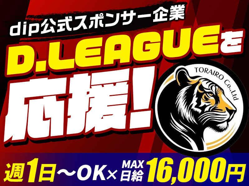 株式会社とらいろ　IS警備事業部の仕事画像1