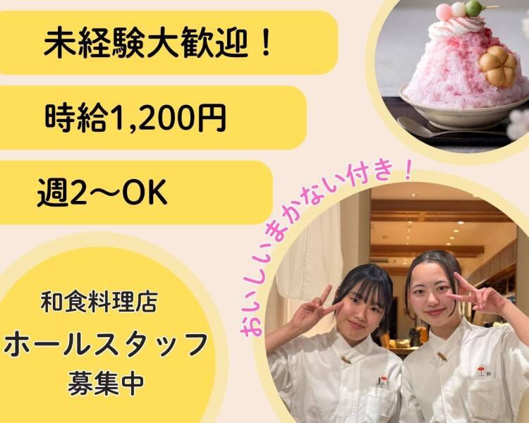 小梅浦和総本店の仕事画像1