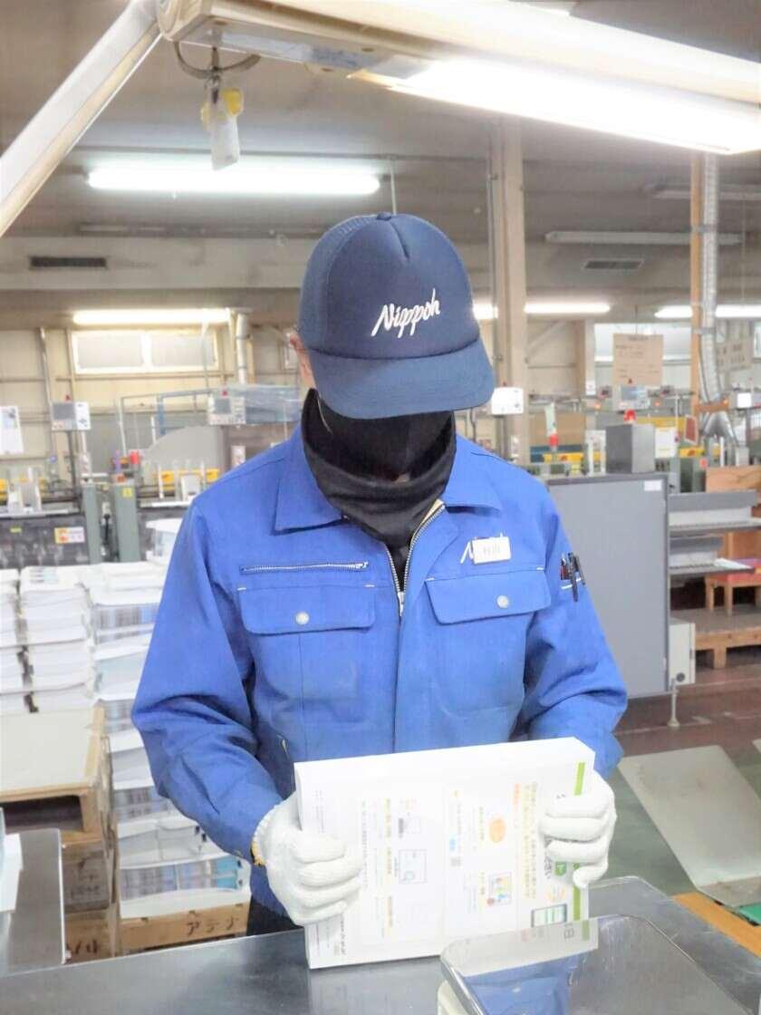 日宝綜合製本株式会社　福岡事業部の制服8