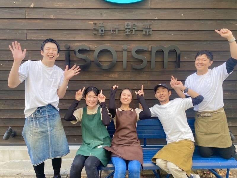 漬け野菜 isoism（株式会社五十家コーポレーション）の仕事画像1