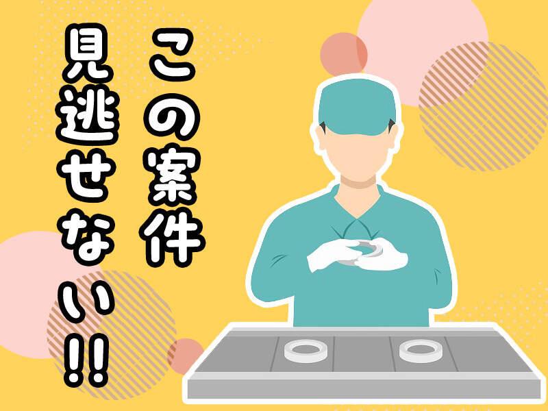 タカコーホールディングス株式会社の仕事画像1