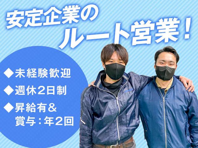 2年連続！優良企業選出◎営業デビュー大歓迎！｜メーカー営業(営業、津島市)のイメージ画像