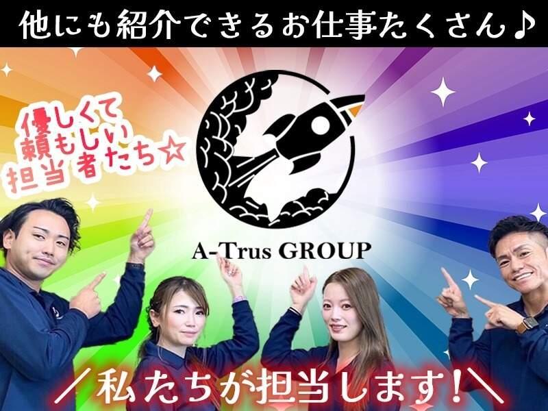 株式会社ACE LINEの仕事画像1