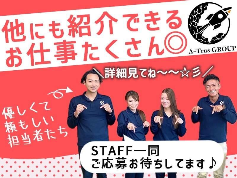 株式会社ACE LINEの仕事画像1
