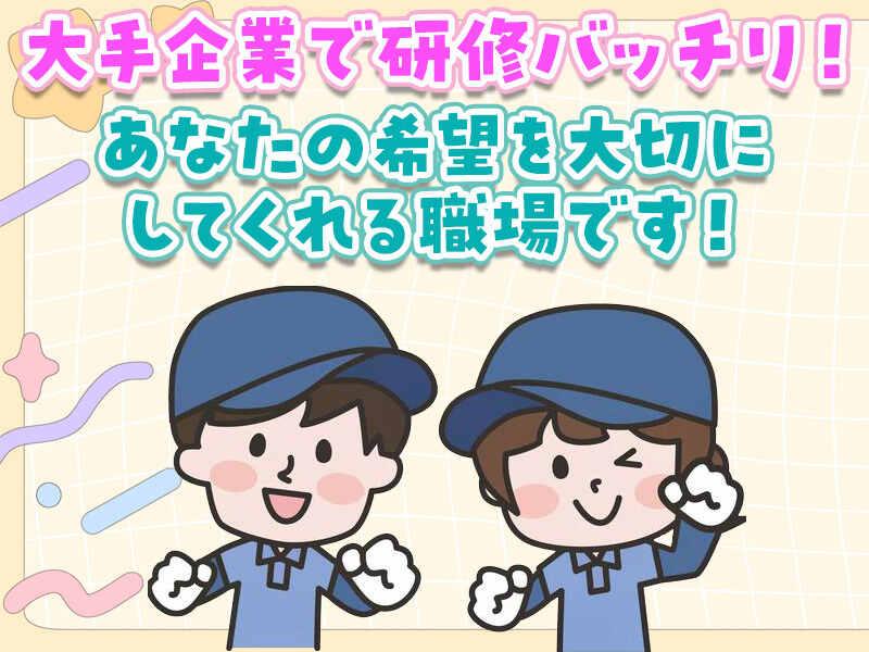 株式会社ACE LINEの仕事画像1