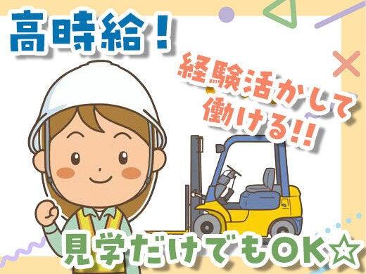 株式会社ACE LINEの仕事画像1