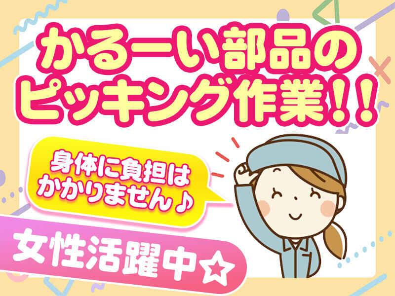 株式会社ACE LINEの仕事画像1
