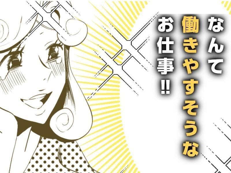 株式会社ACE LINEの仕事画像1