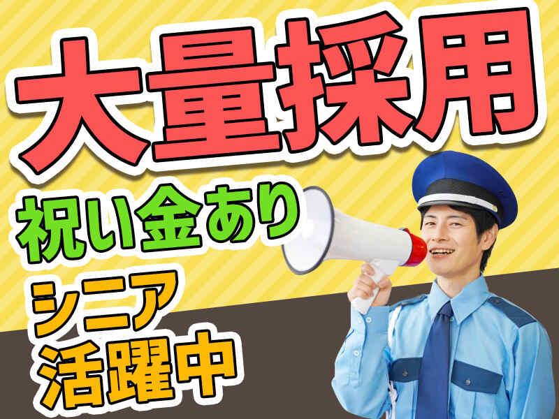 県央イーガード株式会社 【001】の仕事画像2