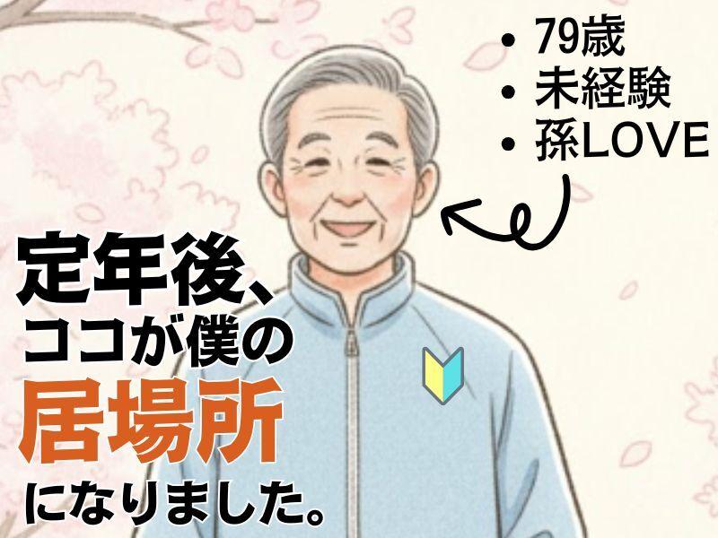 県央イーガード株式会社 【001】の仕事画像1