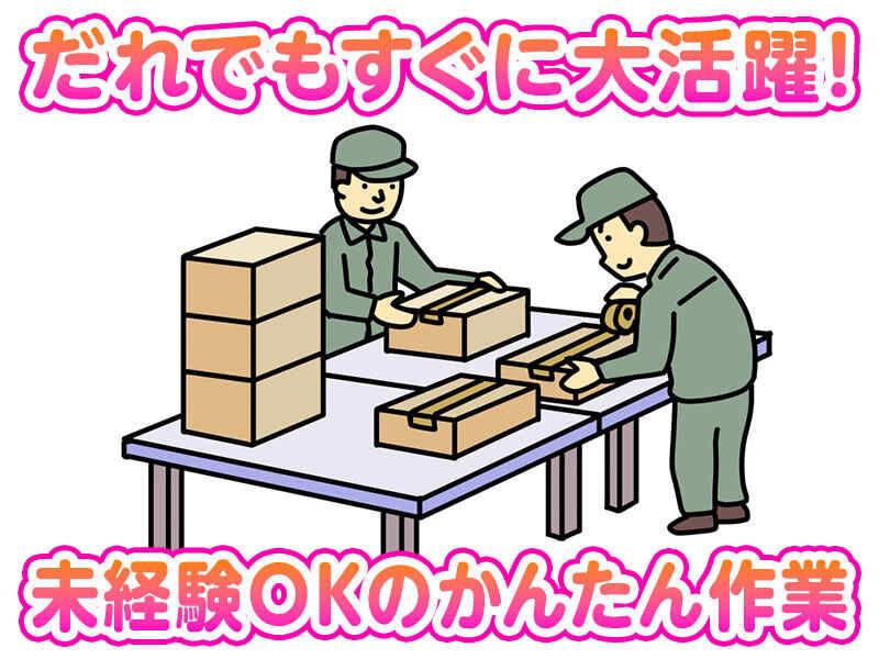 株式会社日本アシスト工業の仕事画像2