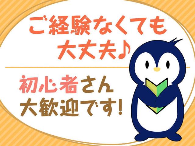 【未経験OK】日勤だけも大歓迎♪固定休み☆食品の梱包など！(工場・製造、印旛郡栄町)のイメージ画像