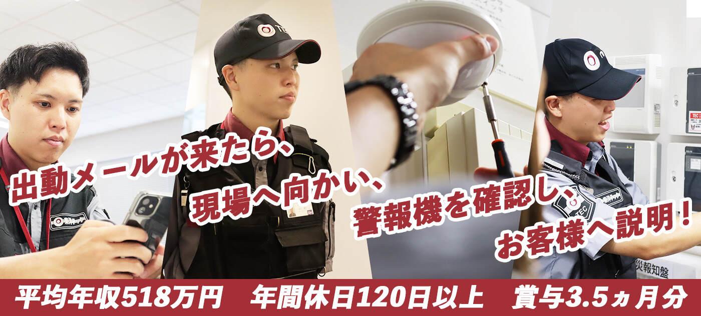 東洋テック株式会社の大画像