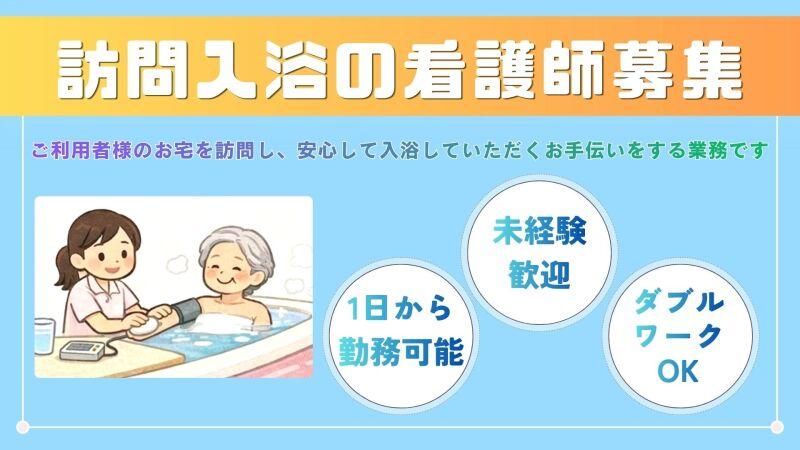 株式会社グルージョブ　ケア派遣事業部 拠点１【001】の仕事画像2